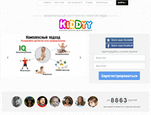 Tablet Screenshot of kiddyy.com